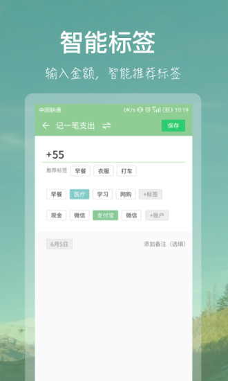 小记账  v1.4.0图3