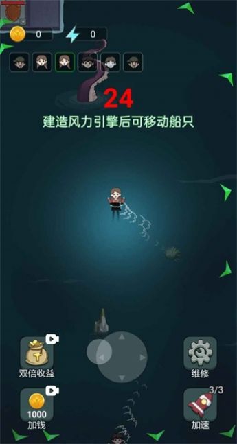 躺平大戰(zhàn)海王下載正版  v1.5.3圖2