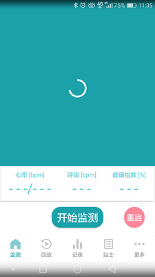 优护心衣