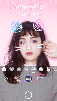 BeautyCam美顏相機(jī)  v7.3.00圖3