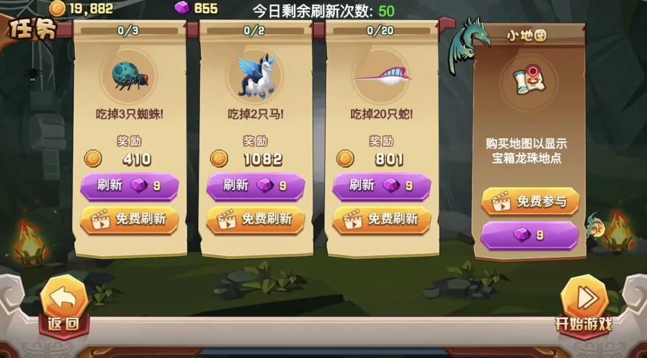 欢乐贪吃龙下载  v1.1.1图2