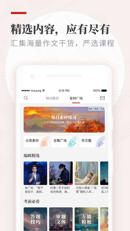 纸条app官网  v5.6.6图1