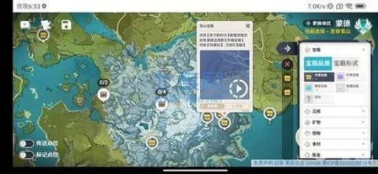 空荧酒馆岩神瞳  v3.0.0图3