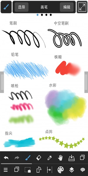 medibangpaint官方版  v1.0图1