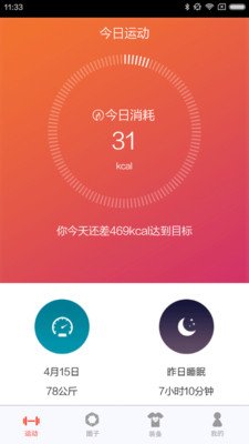 浩沙健康  v1.1图3