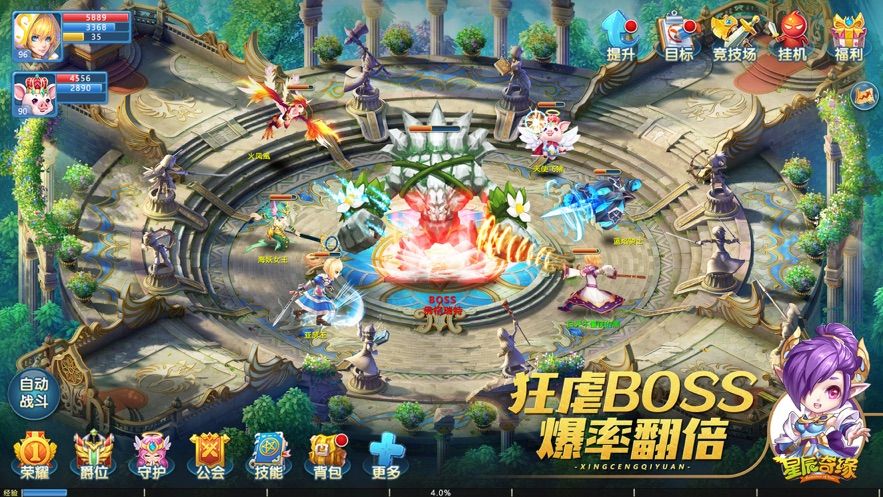 星辰奇缘手游官网免费下载  v2.4.0图1