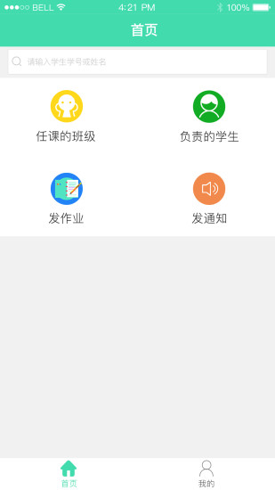 悦习惯  v1.2.5图4