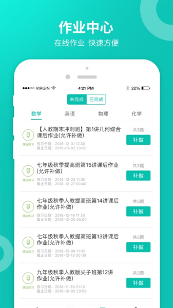 智学网学生端下载app官网安装  v2.0.1542图1