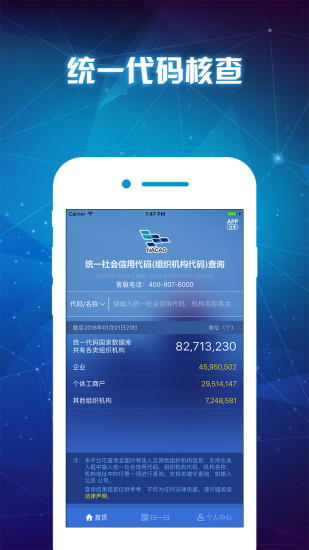 统一代码核查  v1.0.2图4