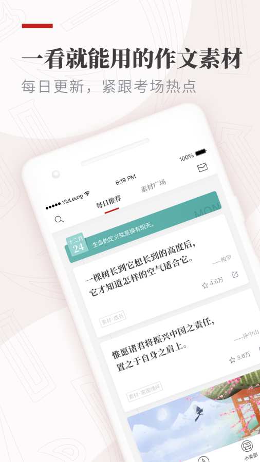 小纸条官网下载  v5.6.6图3