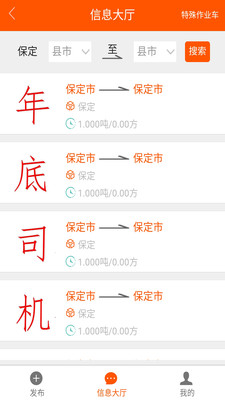 順路嘀嗒  v1.0.2圖4