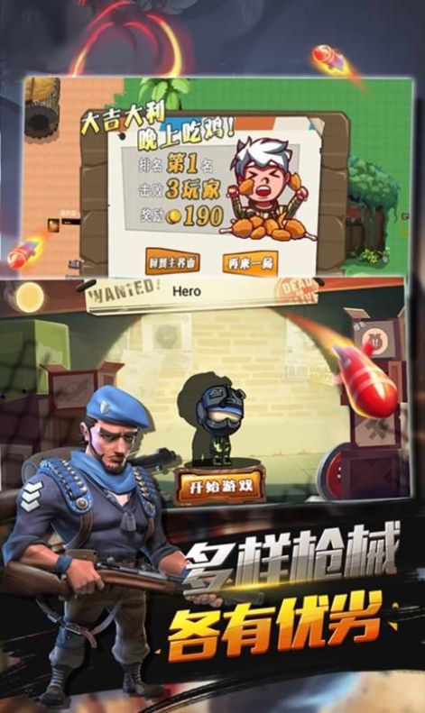 特种兵王手机版  v1.0.0图3