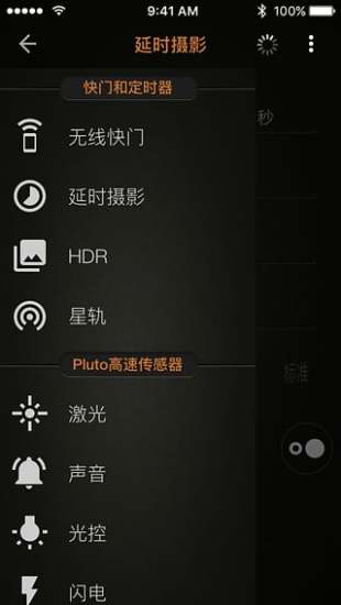 Pluto摄影狗  v1.6图4