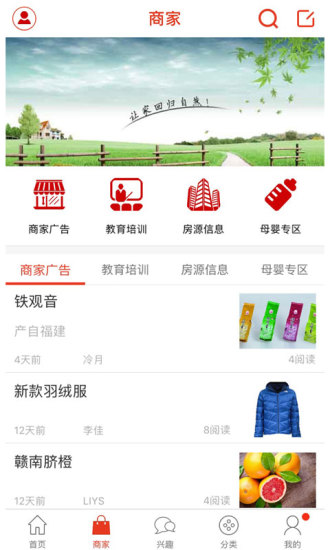 东高地家园  v1.0.44图2