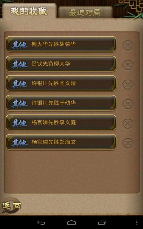 天天象棋手游版  v4.0.2.5图3