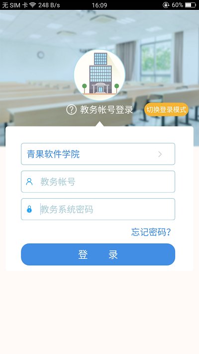 喜鹊儿原始成绩  v2.6.309图3