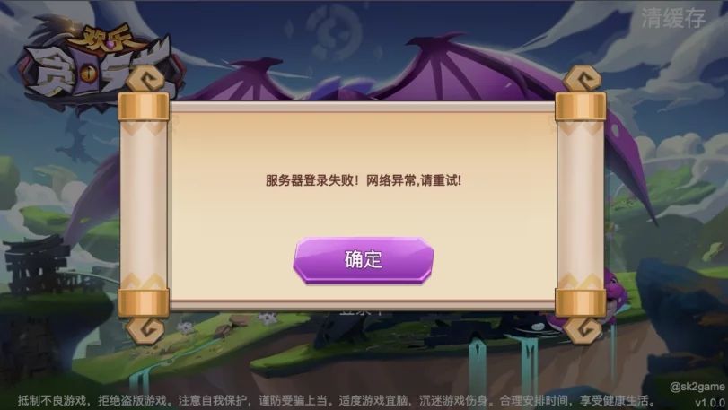 欢乐贪吃龙破解版无限金币无限钻石  v1.1.1图3