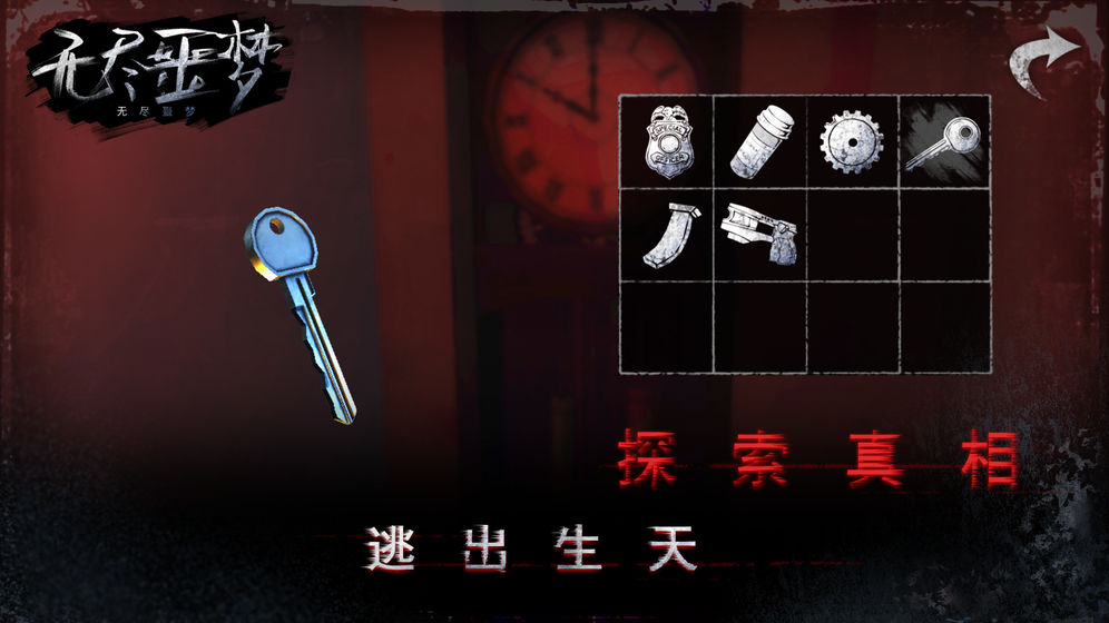 无尽噩梦最新版内置菜单下载  v1.0.1.1220图1