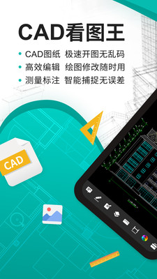 cad看图王免费版官网  v3.12.0图4