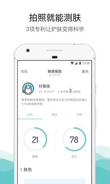 你今天真好看安卓版  v1.0.2.3图1