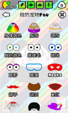 我的宠物pou下载安装  v1.4.84图2