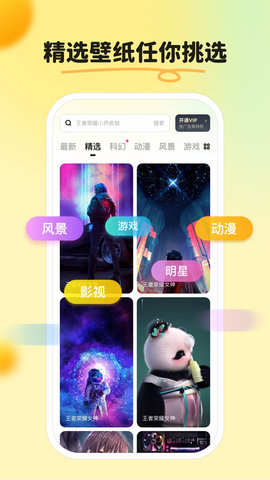 皮皮壁纸下载安装ipai  v1.5.0图2