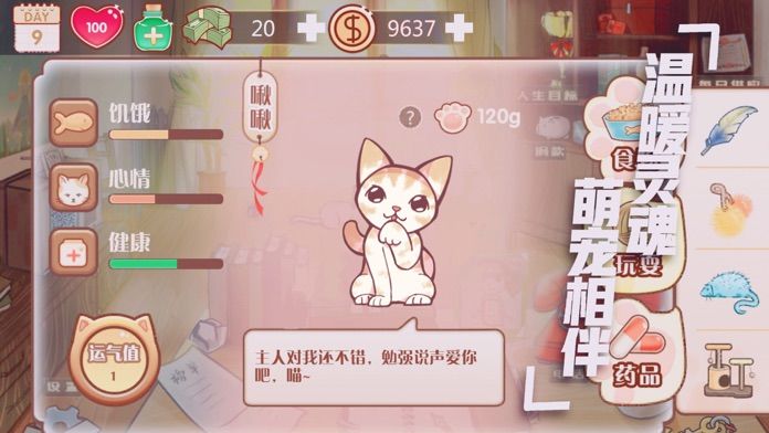 遇见梦想人生破解版  v1.0.0图4