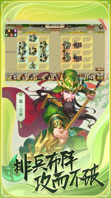 真战三国破解版  v1.6图1