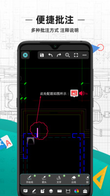 cad看图王2016版  v3.12.0图3