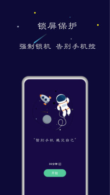 禅定空间APP破解版下载  v1.5.6图4