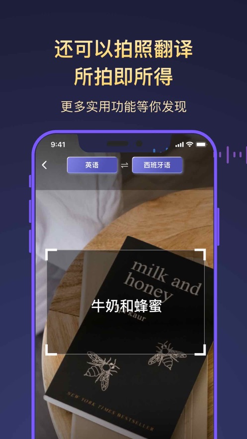 全能翻譯官app會(huì)員  v1.0.0圖1