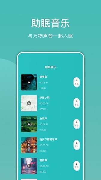 電子木魚無廣告版下載  v1.5.7圖3