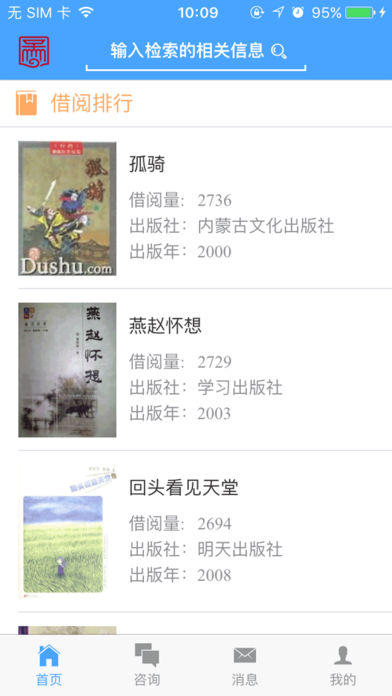 福州市圖書館  v1.00.04圖2