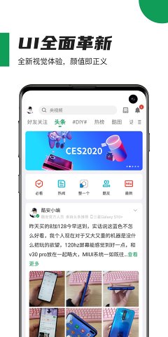 酷安正式版  v10.3.1图4