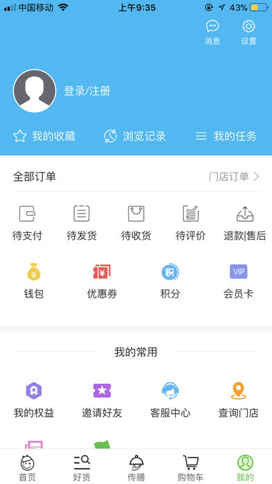 生鮮傳奇  v1.0.6圖4