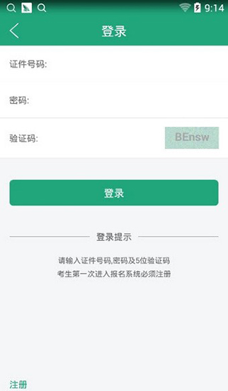 辽宁学考app官方下载  v2.3图2