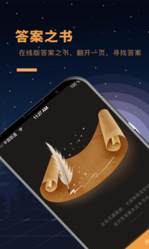 答案之书app免费  v1.5图3