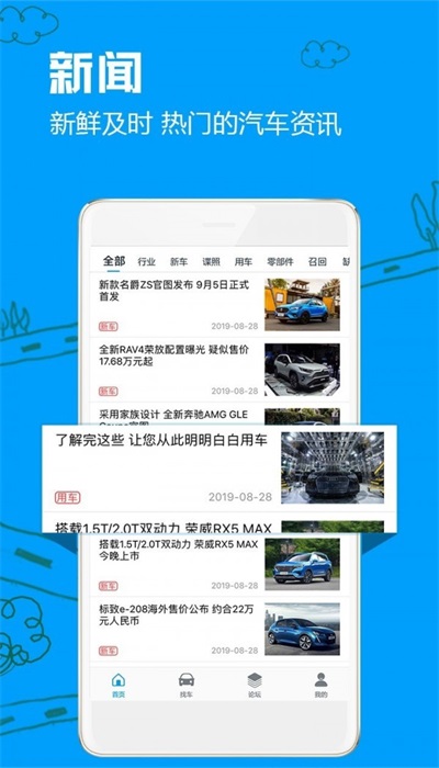 车质网最新版  v3.6.7图2