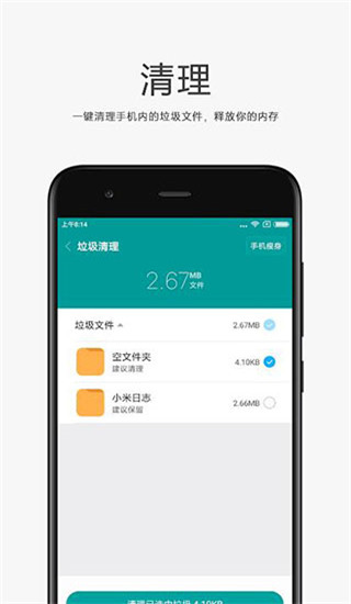 小米文件管理器免费版  v4.7.0图2