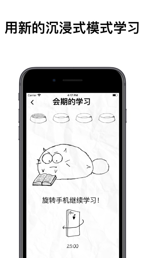 fatty cat最新版  v3.1.4图1