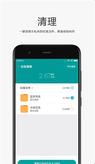 小米文件管理器最新版  v4.7.0图3