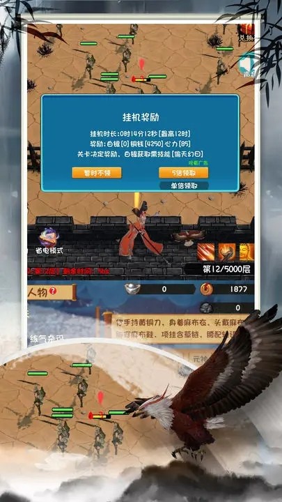 登天仙路手机版官方下载最新版安装  v1.0.0图3