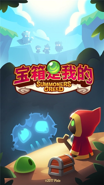 宝箱是我的破解版下载最新版  v1.2.1图3