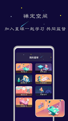 禅定空间最新版  v1.5.6图2