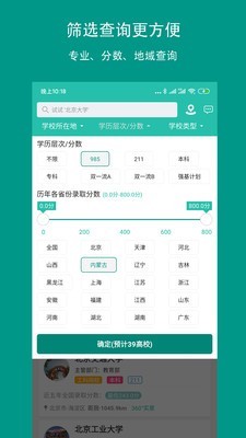 校信宝手机版下载app  v1.3图2