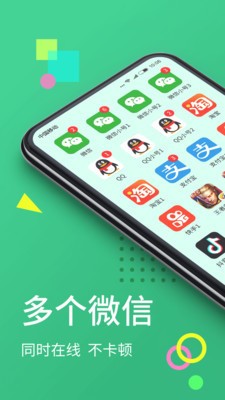 分身大师2024官方免费下载  v6.2.1图2