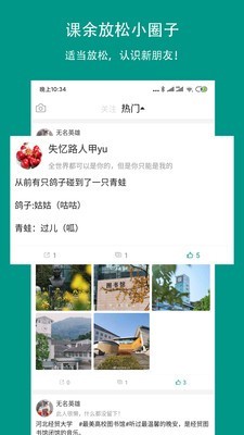 校信宝手机版下载app