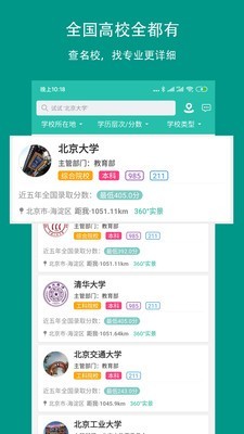 校信寶手機版下載app  v1.3圖1