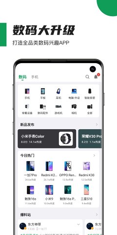 酷安网名  v10.3.1图3