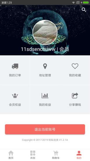 蚂蚁选美  v1.2.1图3